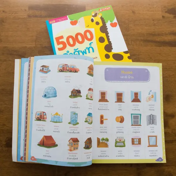 MISBOOK หนังสือสอนลูกเรียนรู้คำศัพท์ 5000 คำศัพท์ - Image 2