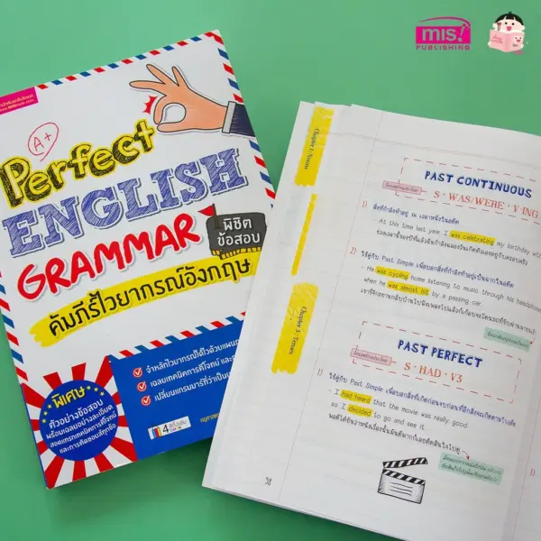 Perfect English Grammar หนังสือคัมภีร์ไวยากรณ์อังกฤษ พิชิตข้อสอบ 480 หน้า แกรมม่า สรุปแกรมม่า สรุปแกรมมาร์