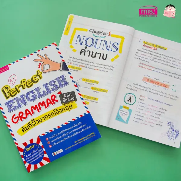 Perfect English Grammar หนังสือคัมภีร์ไวยากรณ์อังกฤษ พิชิตข้อสอบ 480 หน้า แกรมม่า สรุปแกรมม่า สรุปแกรมมาร์ - Image 2